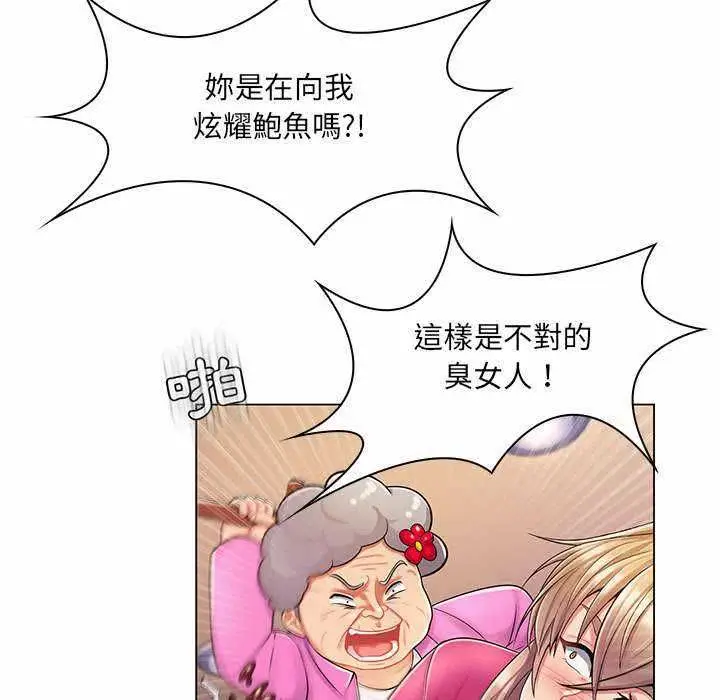 漫画《脱序教师》第11话第109张图