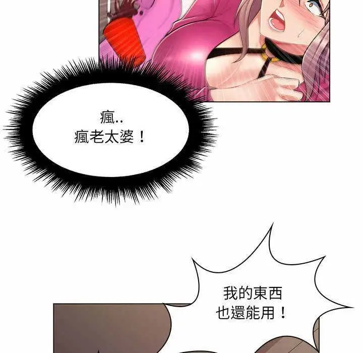 漫画《脱序教师》第11话第110张图