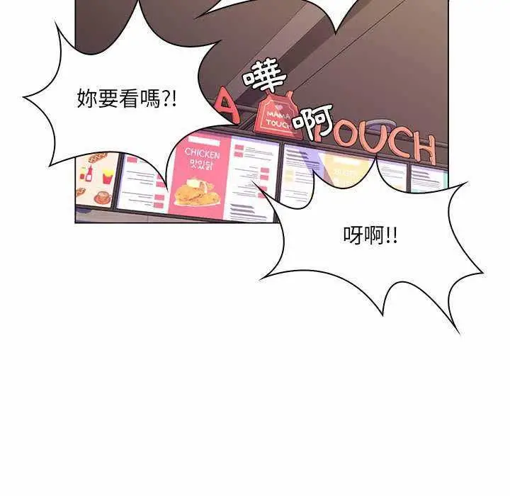 漫画《脱序教师》第11话第111张图