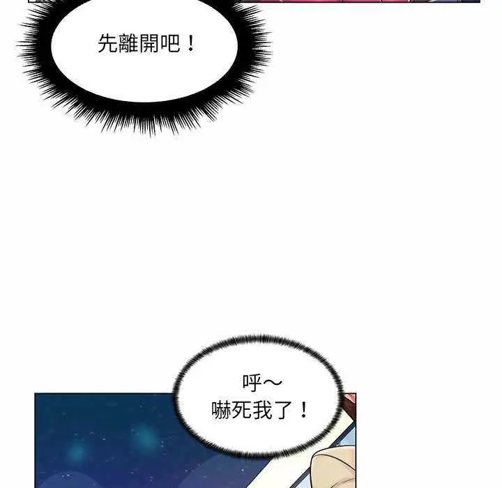 漫画《脱序教师》第11话第113张图