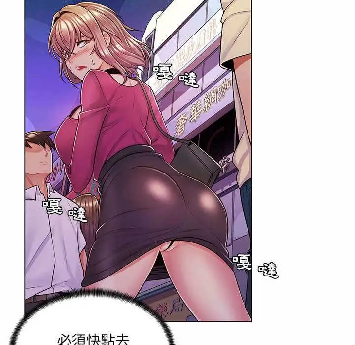 漫画《脱序教师》第11话第114张图