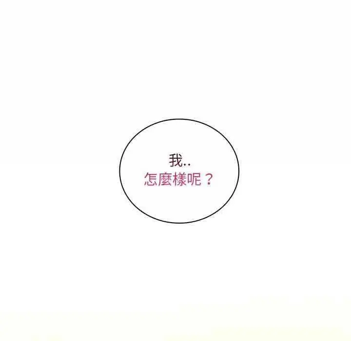 漫画《脱序教师》第11话第13张图