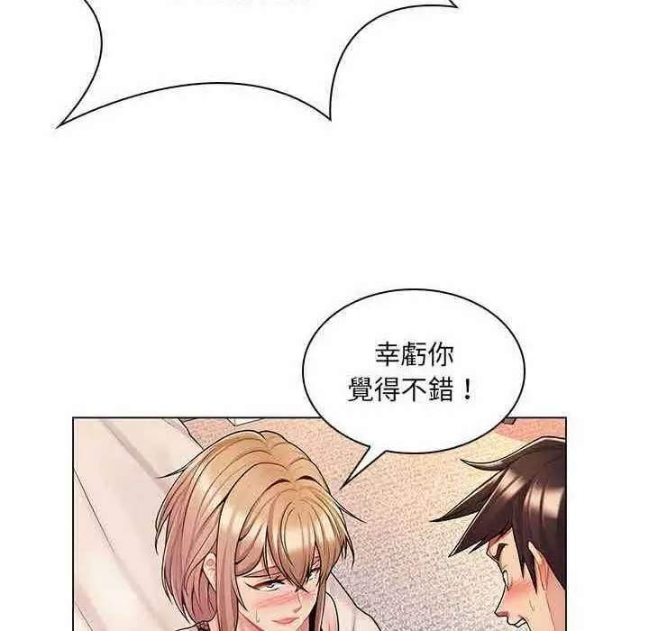 漫画《脱序教师》第11话第16张图