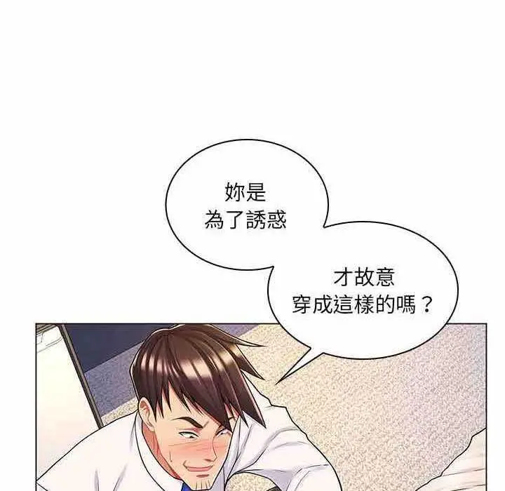 漫画《脱序教师》第11话第18张图