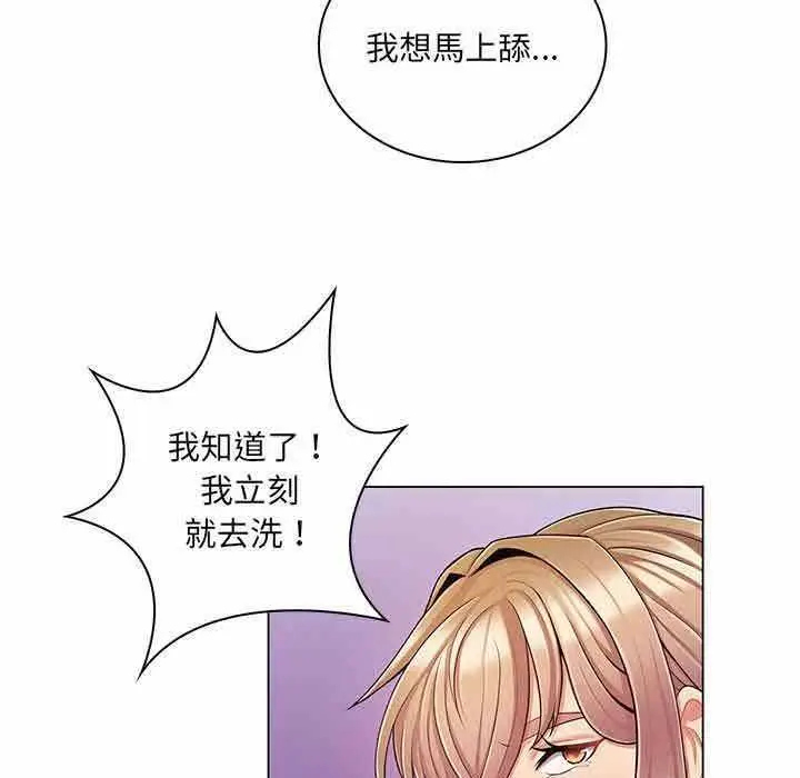 漫画《脱序教师》第11话第21张图