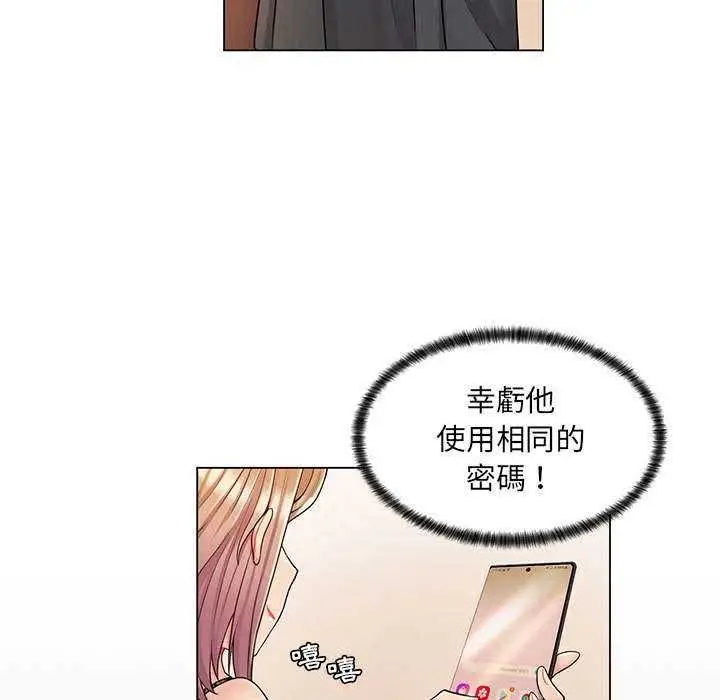 漫画《脱序教师》第11话第24张图