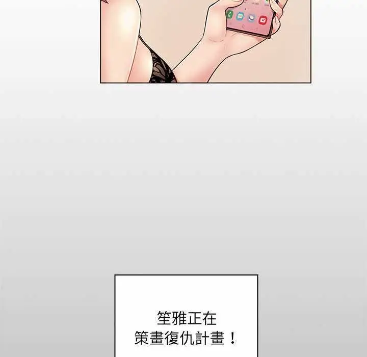 漫画《脱序教师》第11话第25张图