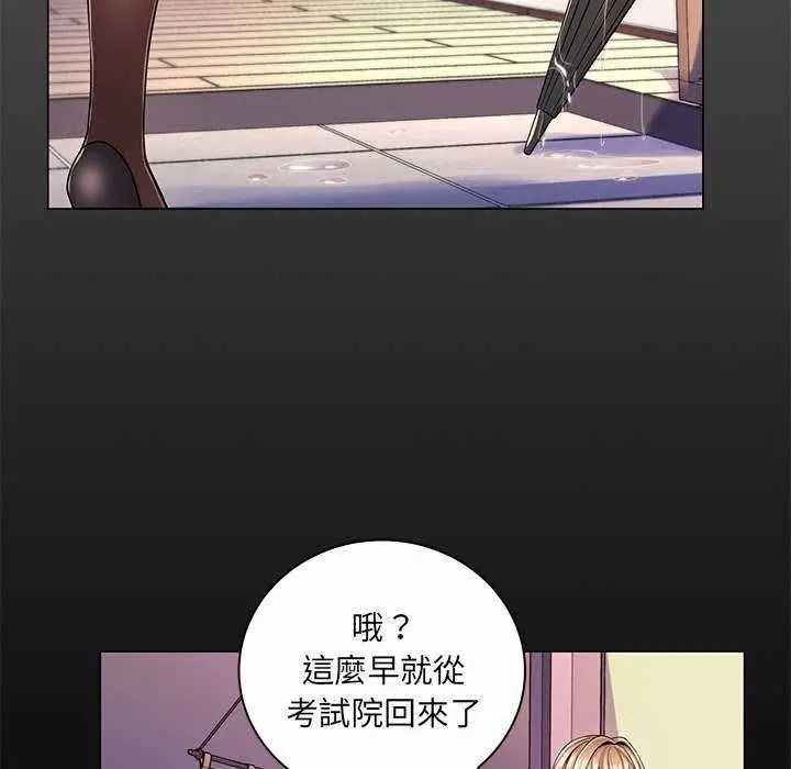 漫画《脱序教师》第11话第28张图