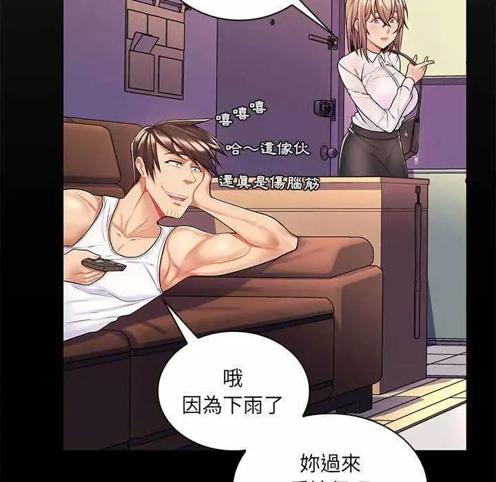 漫画《脱序教师》第11话第29张图