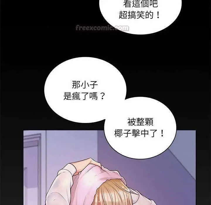 漫画《脱序教师》第11话第30张图