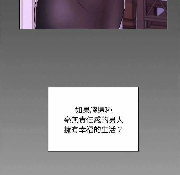 漫画《脱序教师》第11话第32张图