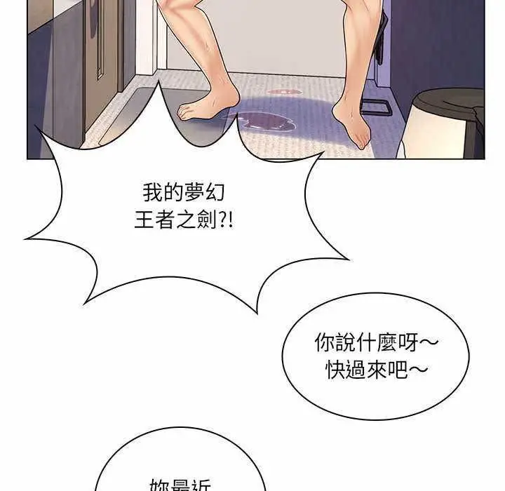 漫画《脱序教师》第11话第35张图
