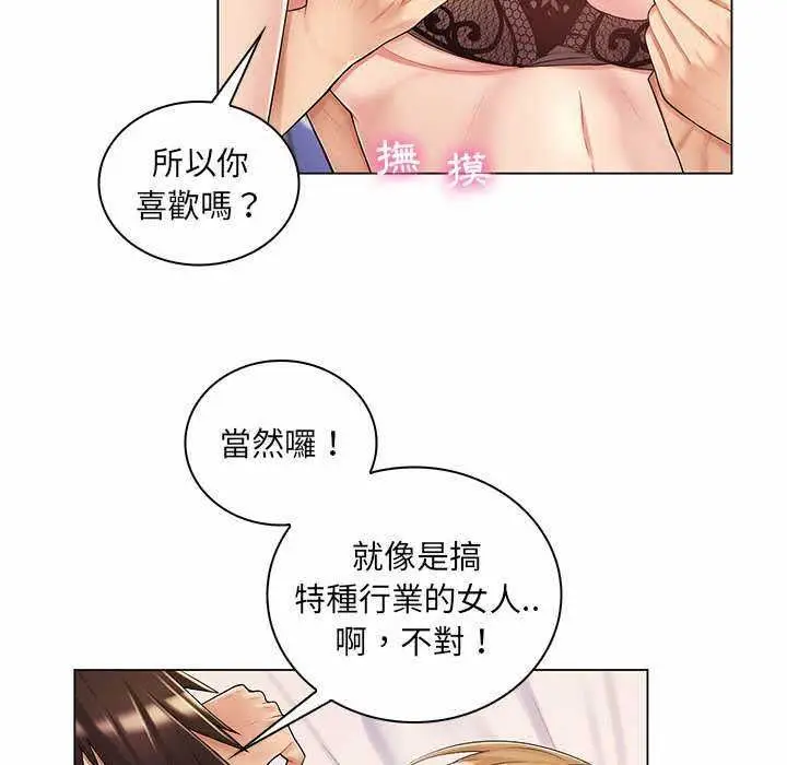 漫画《脱序教师》第11话第37张图