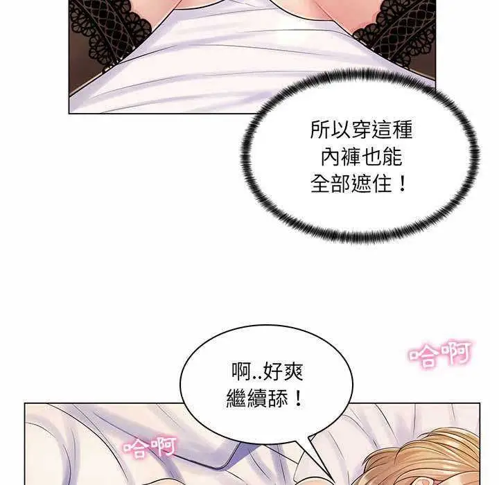 漫画《脱序教师》第11话第40张图