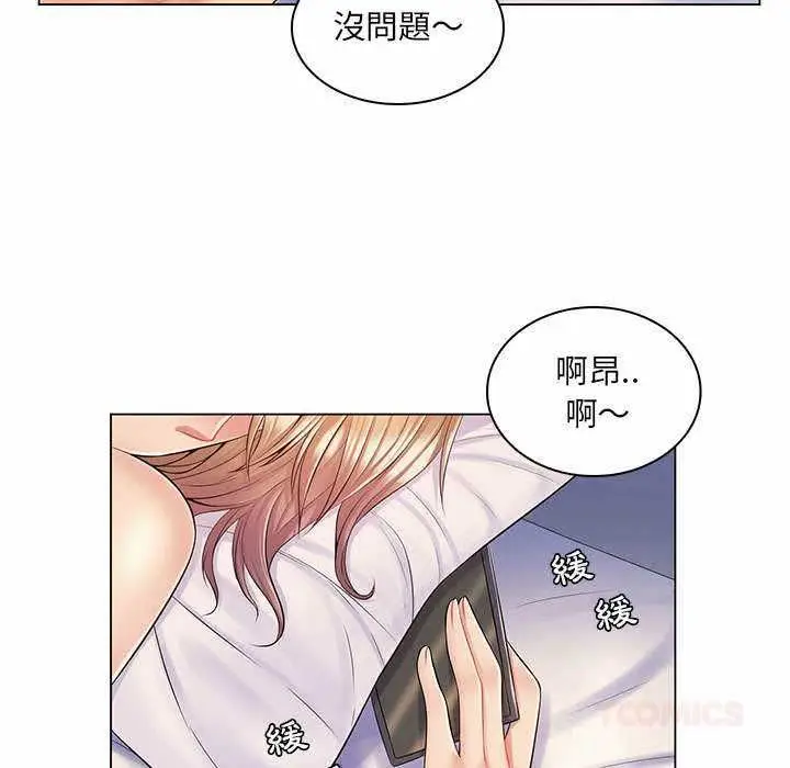 漫画《脱序教师》第11话第42张图