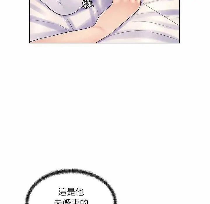 漫画《脱序教师》第11话第43张图