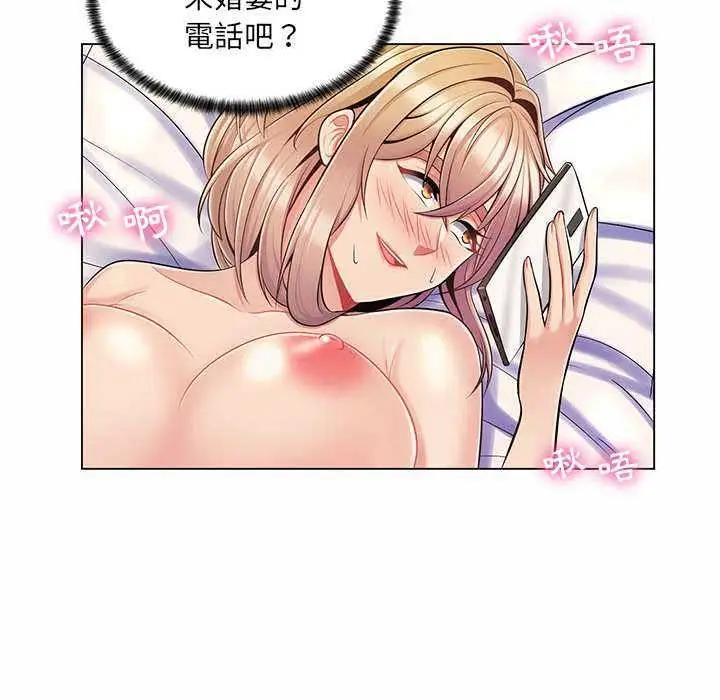漫画《脱序教师》第11话第44张图