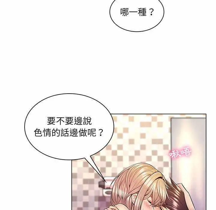 漫画《脱序教师》第11话第46张图