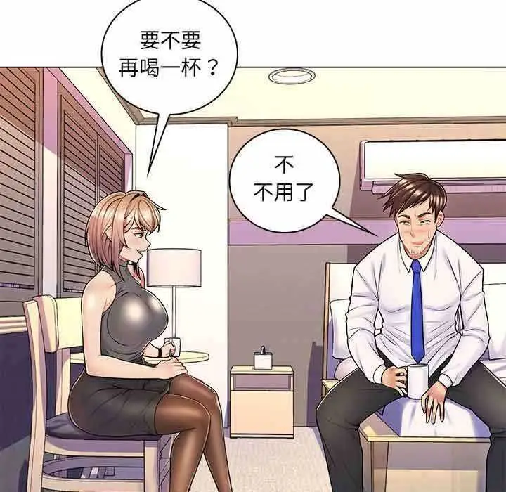 漫画《脱序教师》第11话第5张图