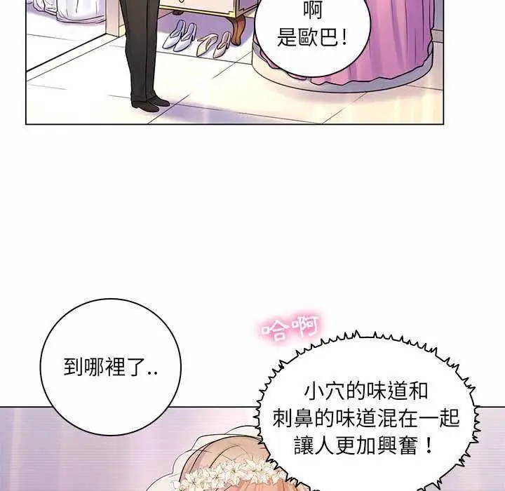 漫画《脱序教师》第11话第54张图
