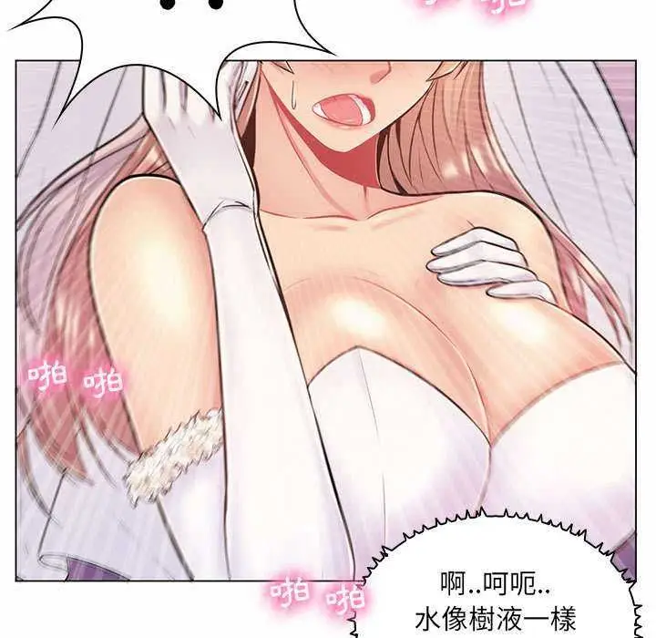 漫画《脱序教师》第11话第57张图