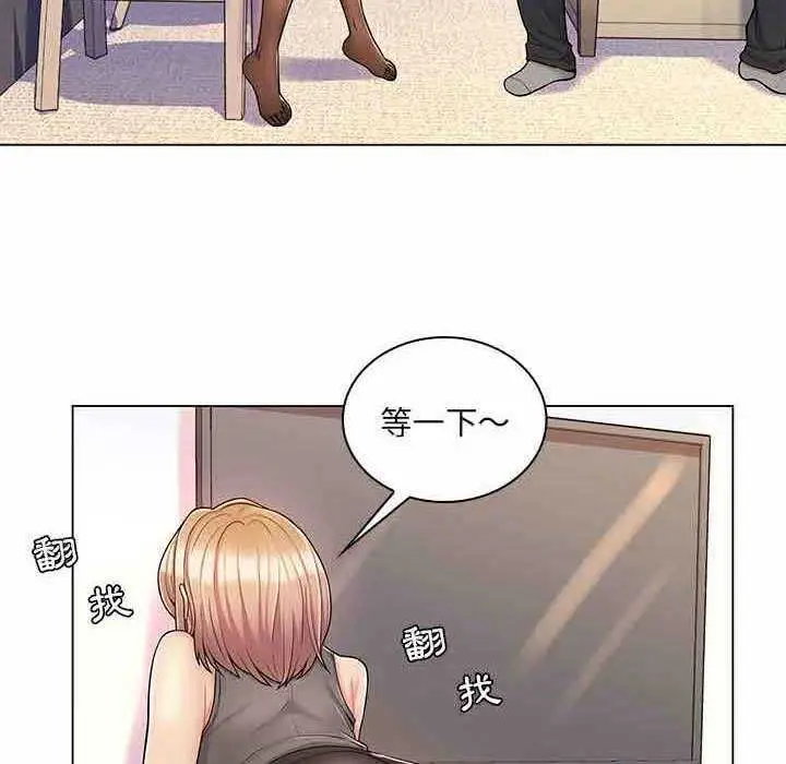 漫画《脱序教师》第11话第6张图