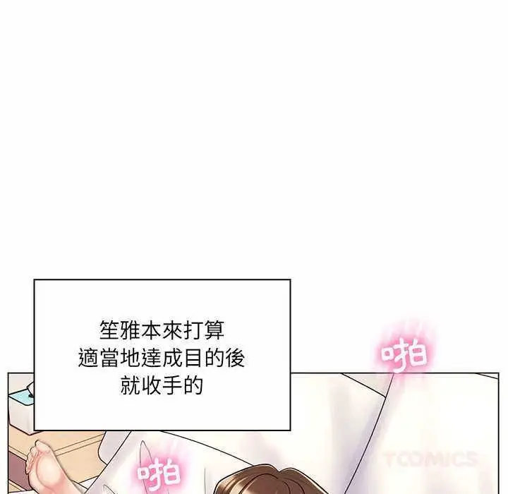 漫画《脱序教师》第11话第62张图