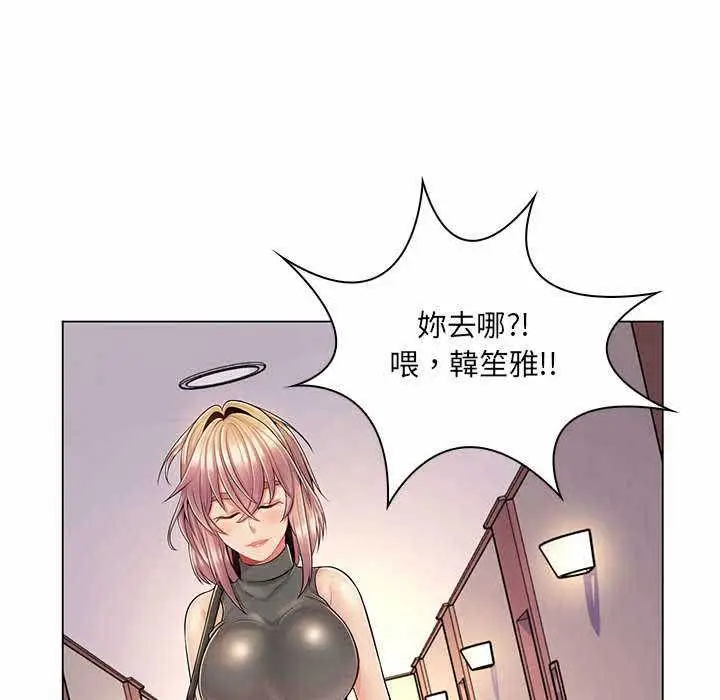 漫画《脱序教师》第11话第76张图
