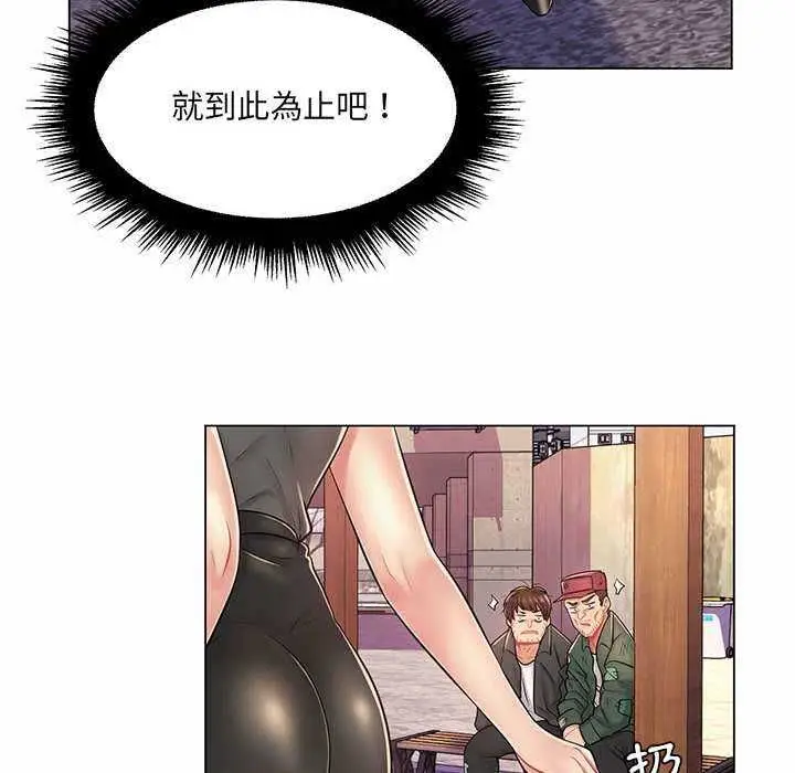 漫画《脱序教师》第11话第78张图