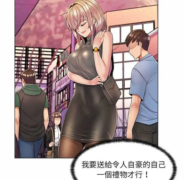 漫画《脱序教师》第11话第80张图