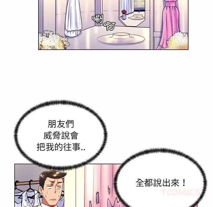 漫画《脱序教师》第11话第82张图