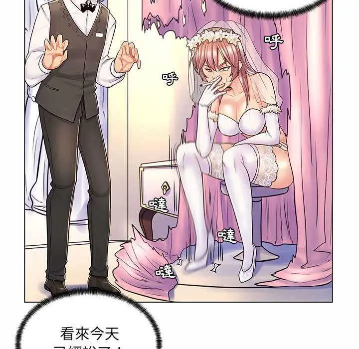 漫画《脱序教师》第11话第83张图