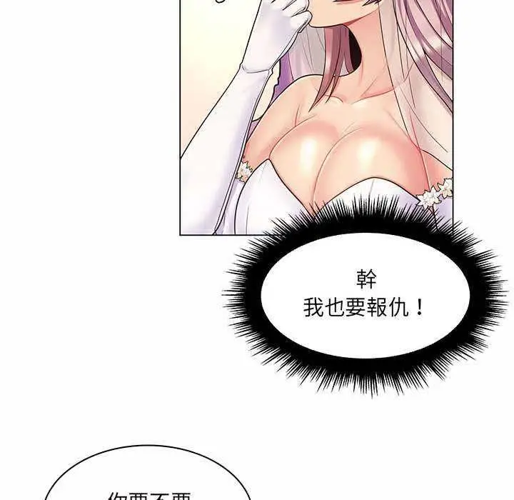 漫画《脱序教师》第11话第85张图