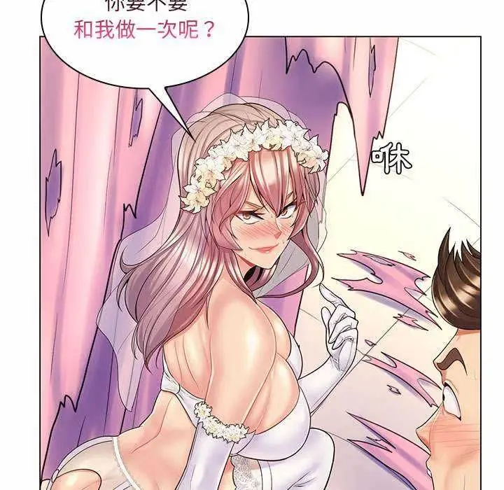 漫画《脱序教师》第11话第86张图