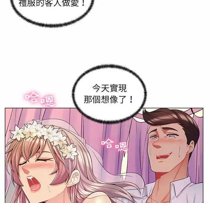 漫画《脱序教师》第11话第89张图