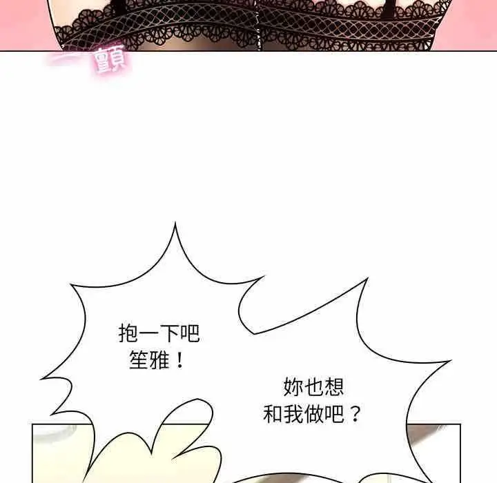 漫画《脱序教师》第11话第9张图