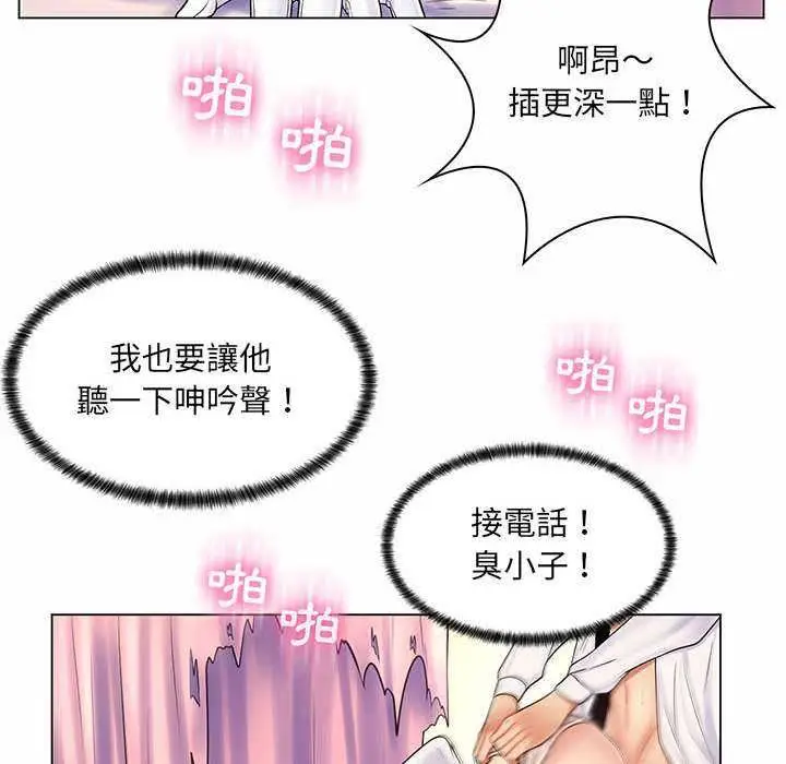 漫画《脱序教师》第11话第91张图