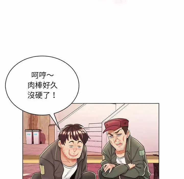 漫画《脱序教师》第11话第94张图