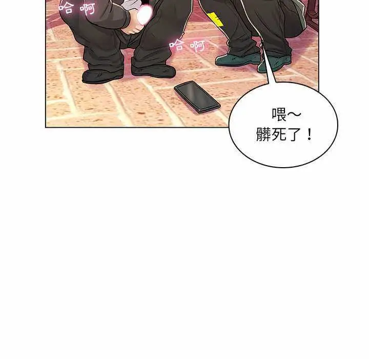 漫画《脱序教师》第11话第95张图