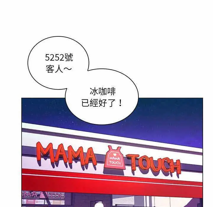 漫画《脱序教师》第11话第96张图