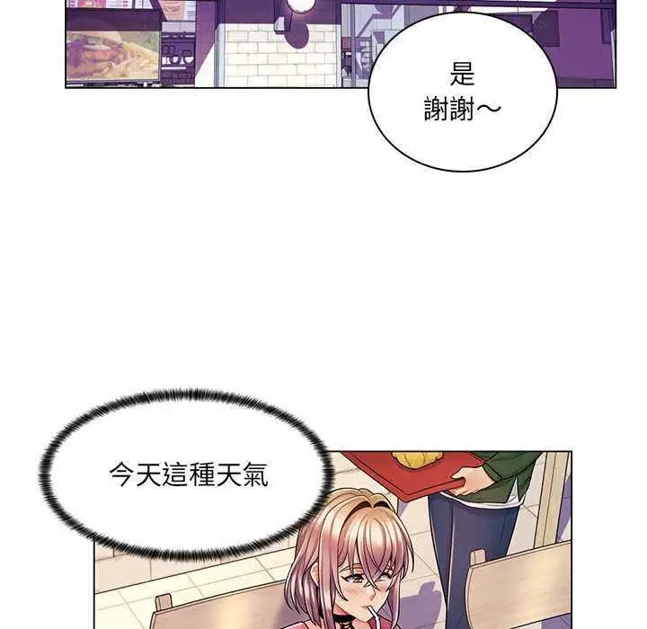 漫画《脱序教师》第11话第97张图