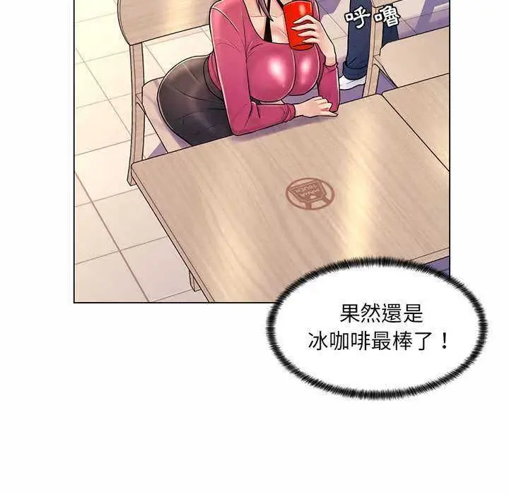 漫画《脱序教师》第11话第98张图