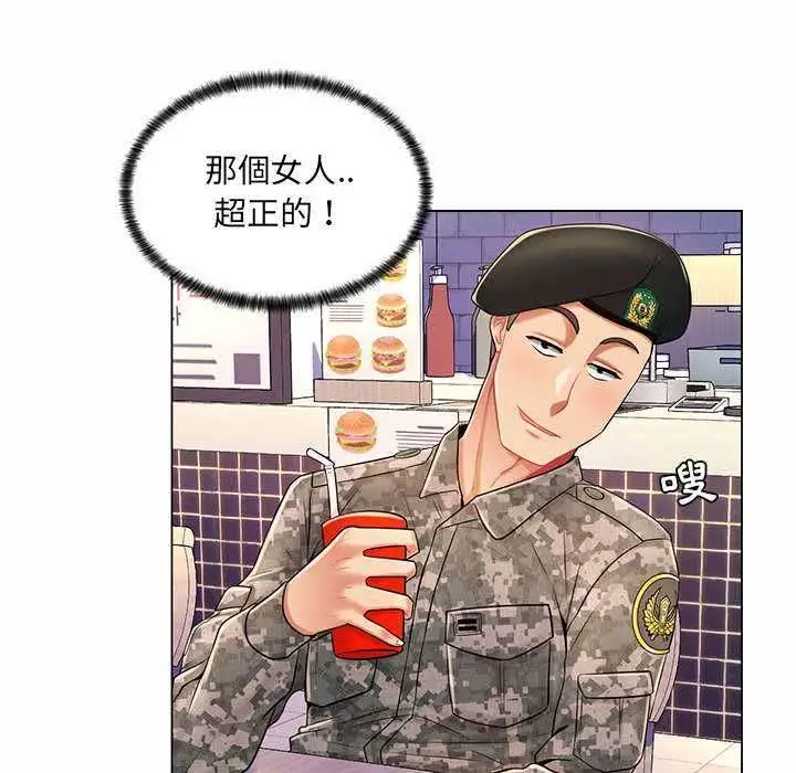 漫画《脱序教师》第11话第99张图