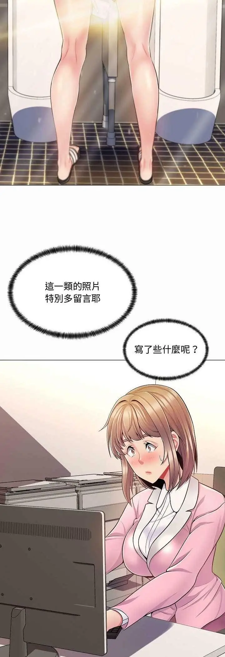 漫画《脱序教师》第5话第10张图
