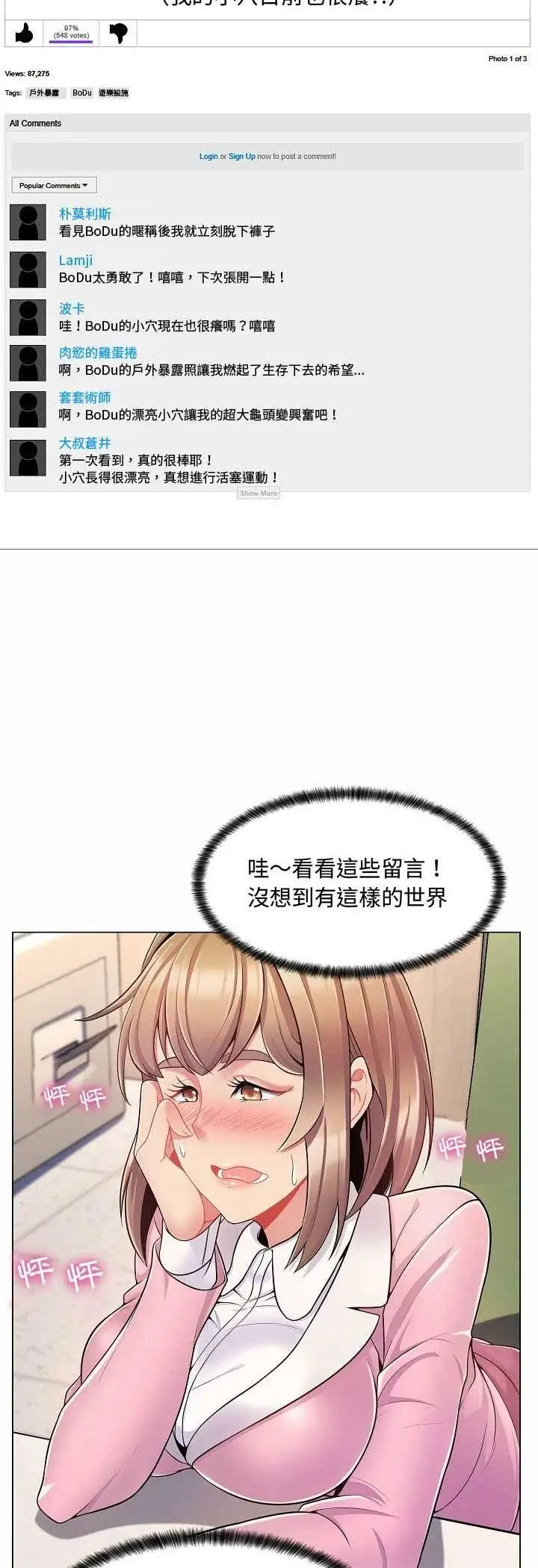 漫画《脱序教师》第5话第12张图