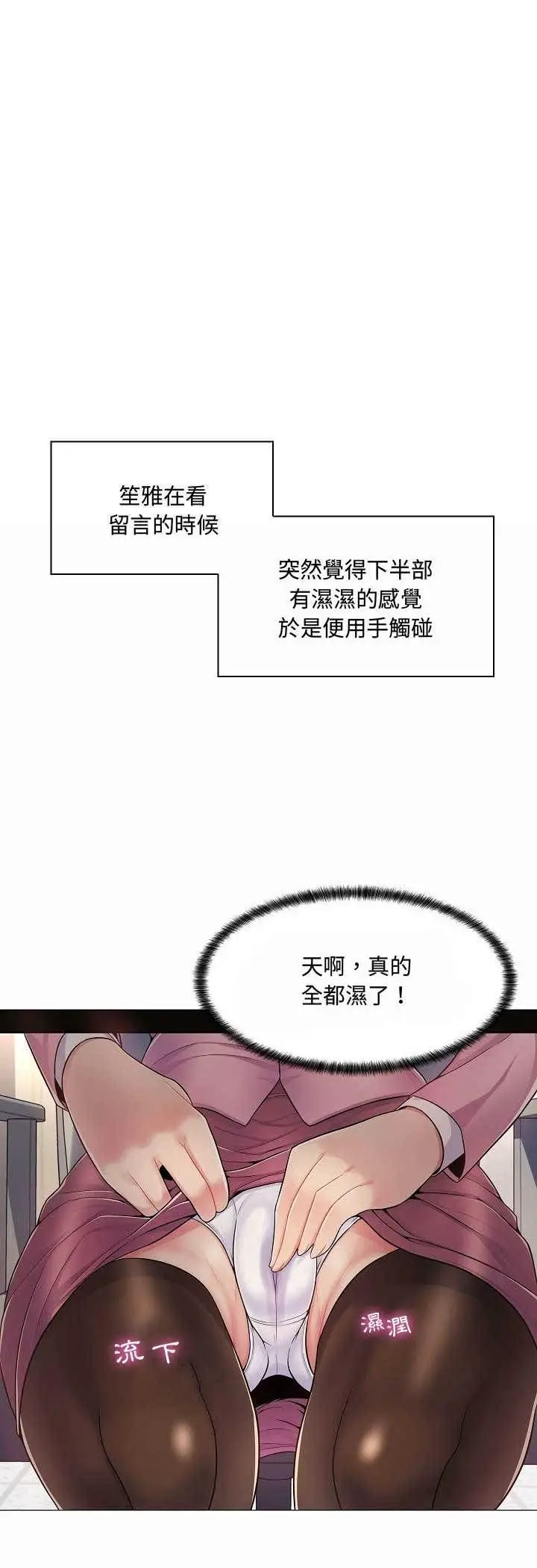 漫画《脱序教师》第5话第14张图