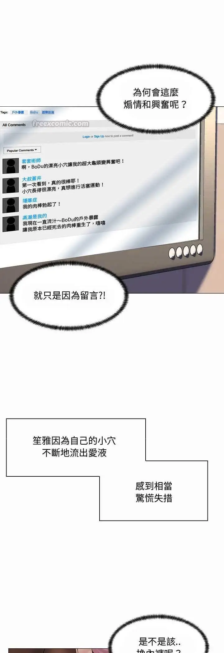 漫画《脱序教师》第5话第15张图