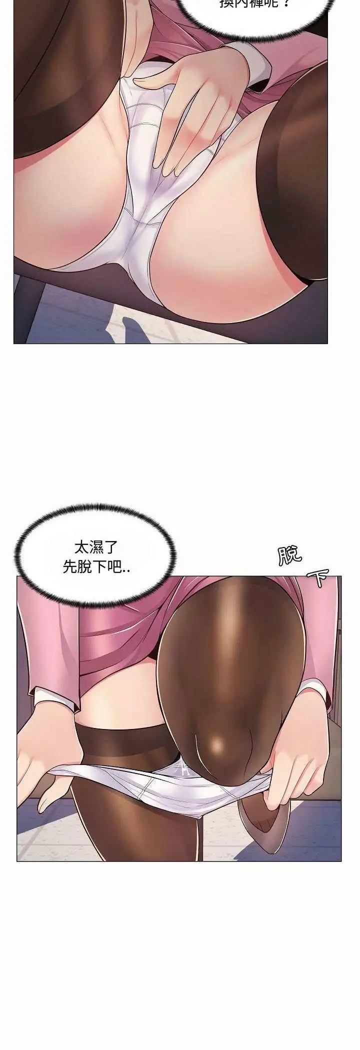 漫画《脱序教师》第5话第16张图