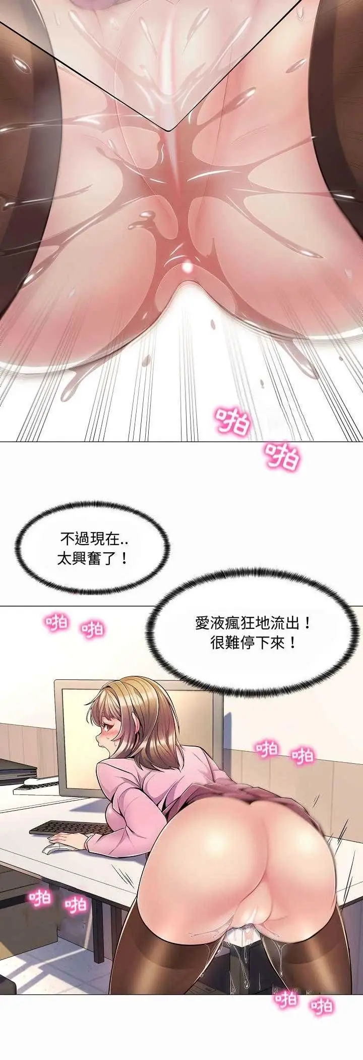 漫画《脱序教师》第5话第19张图
