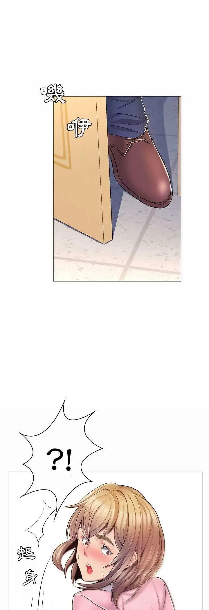 漫画《脱序教师》第5话第20张图